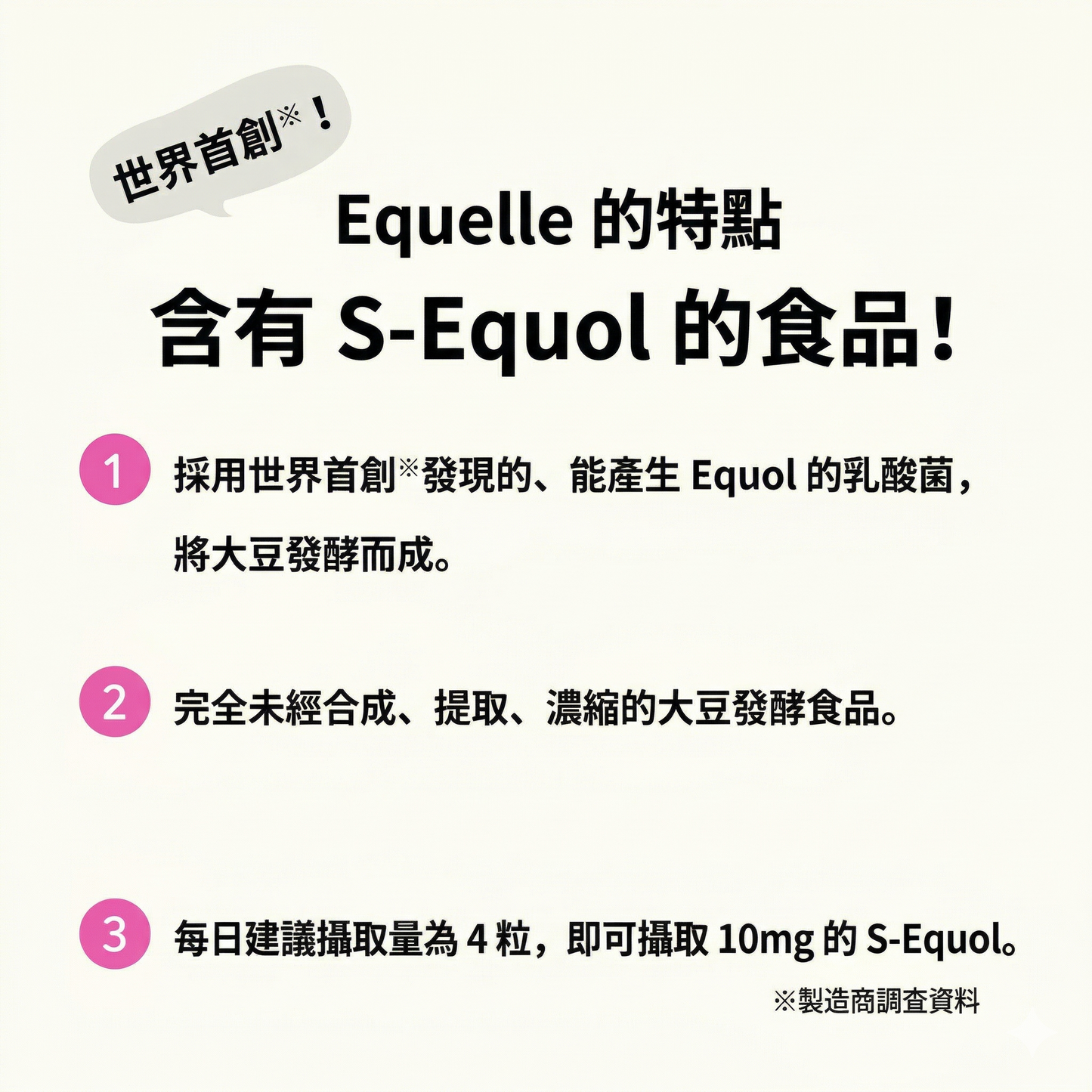 大塚製藥 Equelle 雌馬酚 大豆異黃酮營養補充 120粒 x 3袋優惠裝