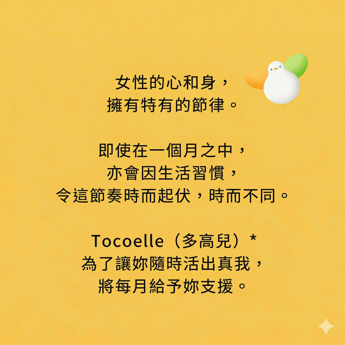 大塚製薬 Tocoelle 經前調理補充劑 生理期營養調理 7袋 x 3包優惠裝