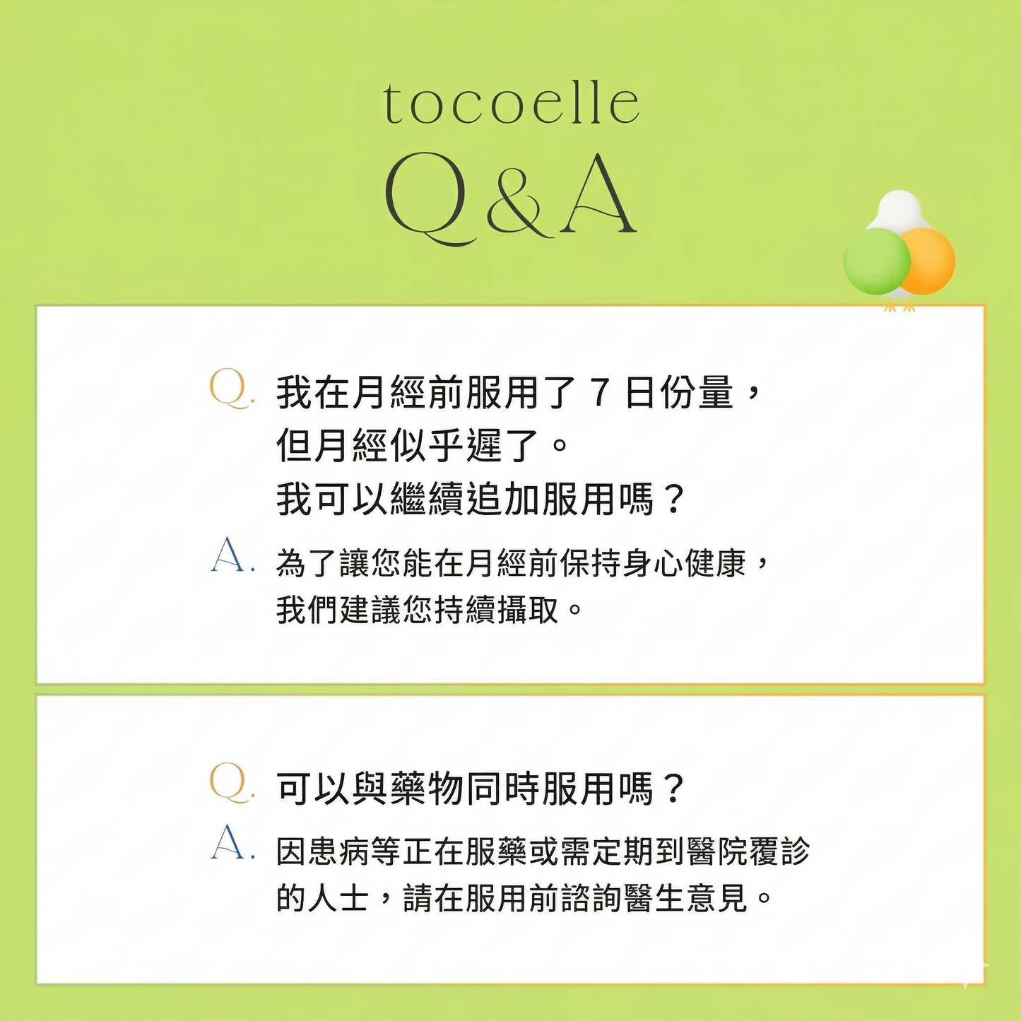 大塚製薬 Tocoelle 經前調理補充劑 生理期營養調理 7袋 x 3包優惠裝