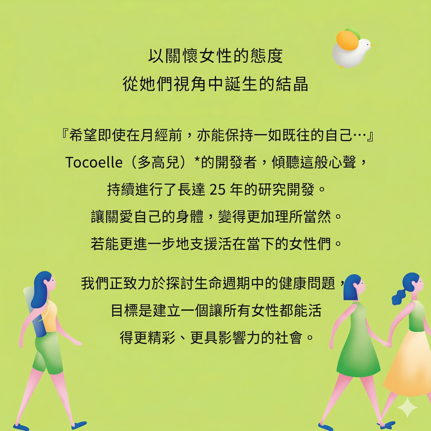 大塚製薬 Tocoelle 經前調理補充劑 生理期營養調理 7袋 x 3包優惠裝