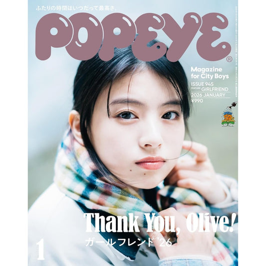 POPEYE 2026年1月號 Vol.945 Girlfriend '26 女朋友特輯 封面：出口夏希
