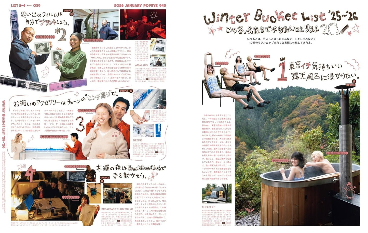 POPEYE 2026年1月號 Vol.945 Girlfriend '26 女朋友特輯 封面：出口夏希