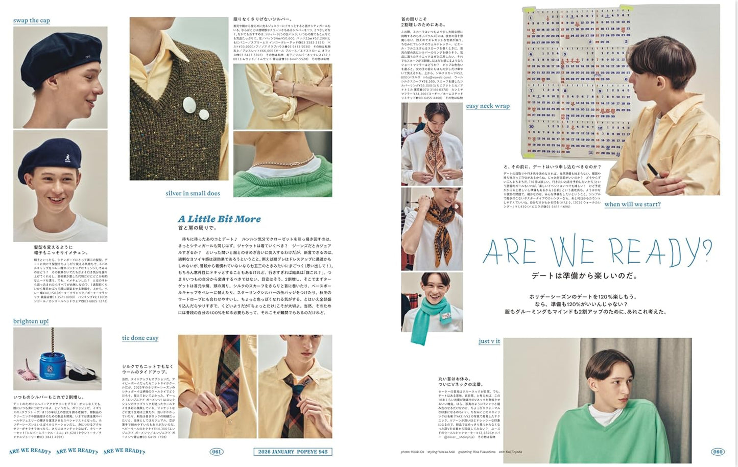 POPEYE 2026年1月號 Vol.945 Girlfriend '26 女朋友特輯 封面：出口夏希