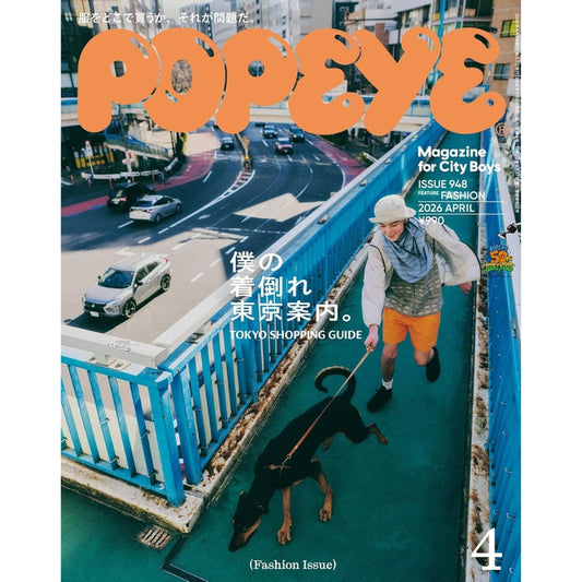 POPEYE April 2026｜My Tokyo Style Shopping Guide