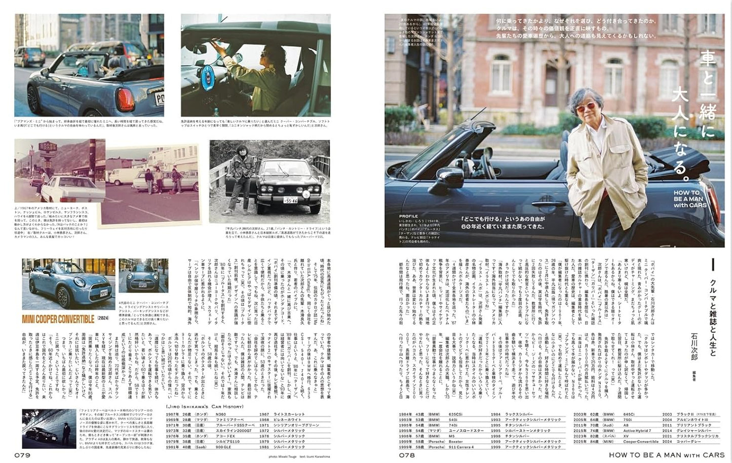 POPEYE 2026年5月號｜我喜歡的車在哪裡？車與生活風格特集