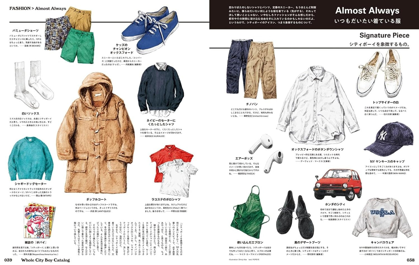 POPEYE 2026年7月號｜創刊50週年記念號 WHOLE CITY BOY CATALOG