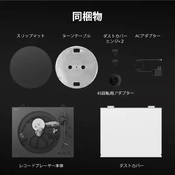 Sony PS-LX3BT 無線藍牙黑膠唱片機 100-240V 香港免火牛 入門高性價比首選