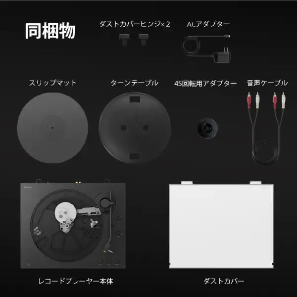 SONY PS-LX5BT 日本版 高音質無線藍牙黑膠唱片機 黑膠唱盤 2026型號