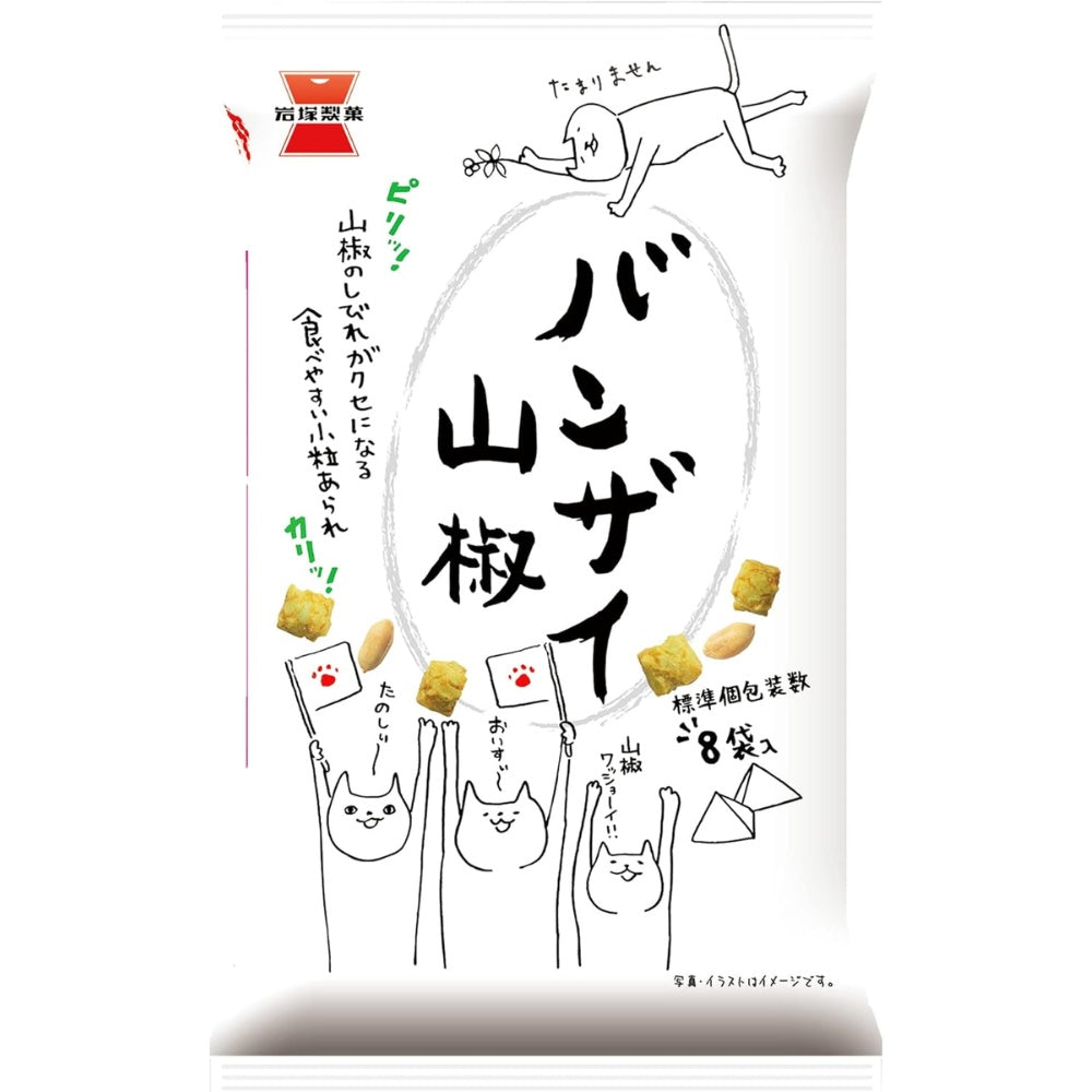 岩塚製菓 日本產 麻香山椒米果 佐酒小食 特色零食 80g × 12包