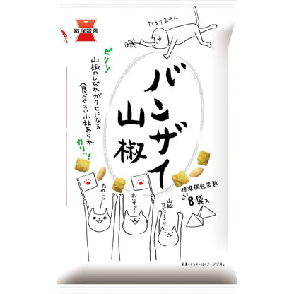 岩塚製菓 日本產 麻香山椒米果 佐酒小食 特色零食 80g × 12包