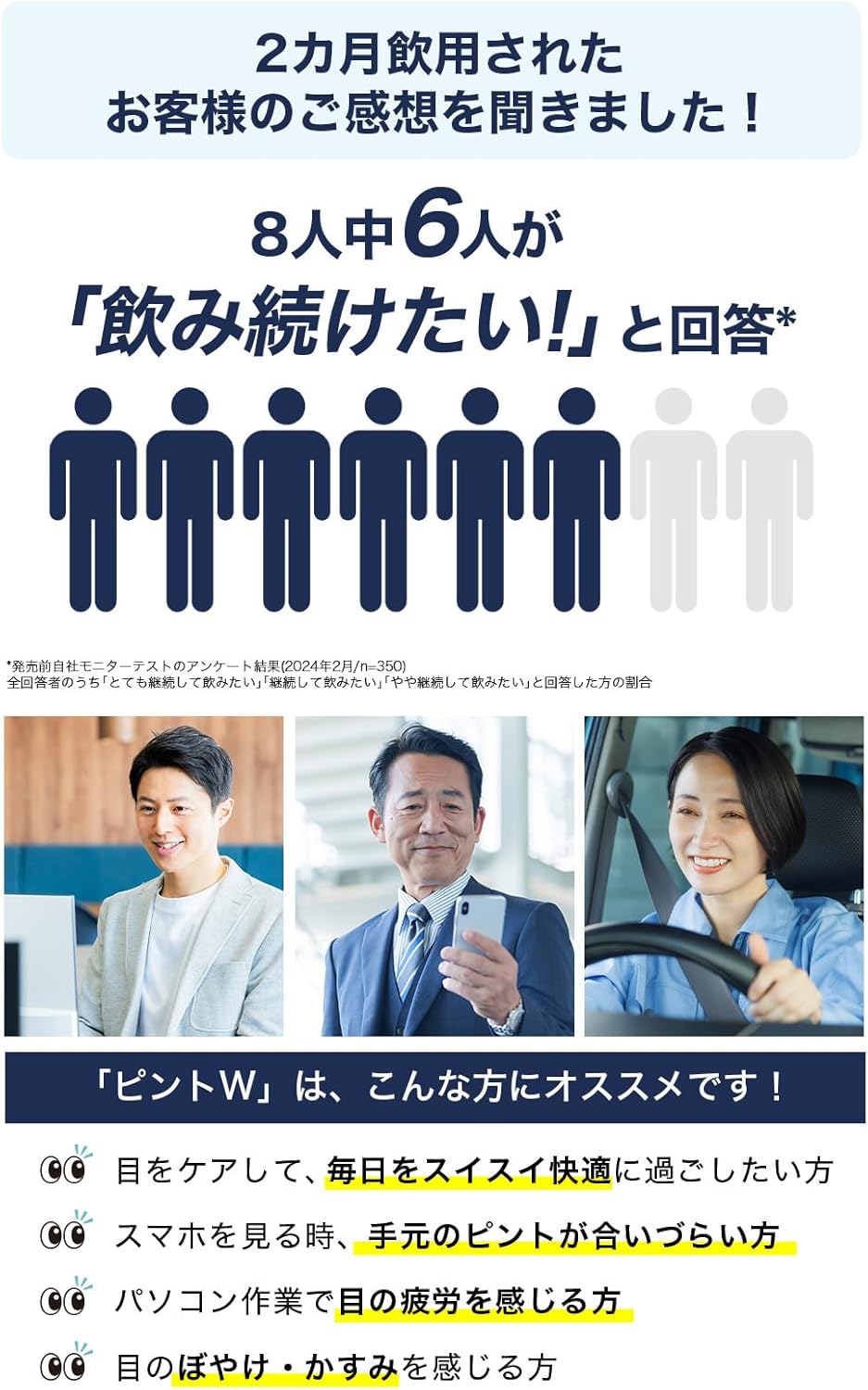 日本Suntory Pinto W 護眼營養補充 6包優惠裝 180粒/180日份量 護眼素保健 葉黃素 玉米黃質