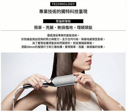 ReFa Power Straight Iron Pro 38mm 專業級強效順髮 寬板直髮夾 燙直髮 直髮器 全球通用電壓