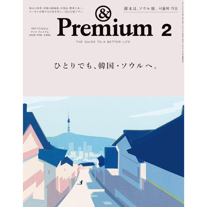 &Premium 2026年2月號｜一個人也適合去首爾旅行