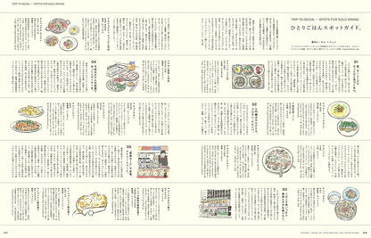 &Premium 2026年2月號｜一個人也適合去首爾旅行