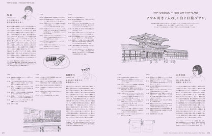 &Premium 2026年2月號｜一個人也適合去首爾旅行
