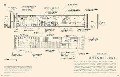 &Premium 2026年3月號｜整理出舒適的房間