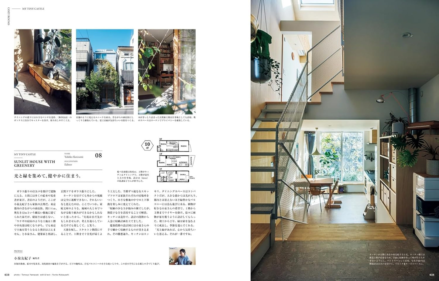 &Premium 2026年3月號｜整理出舒適的房間