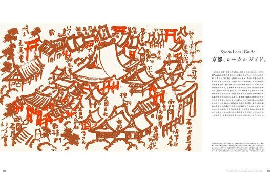 &Premium 2026年4月號｜京都在地生活指南