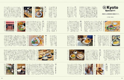 &Premium 2026年4月號｜京都在地生活指南