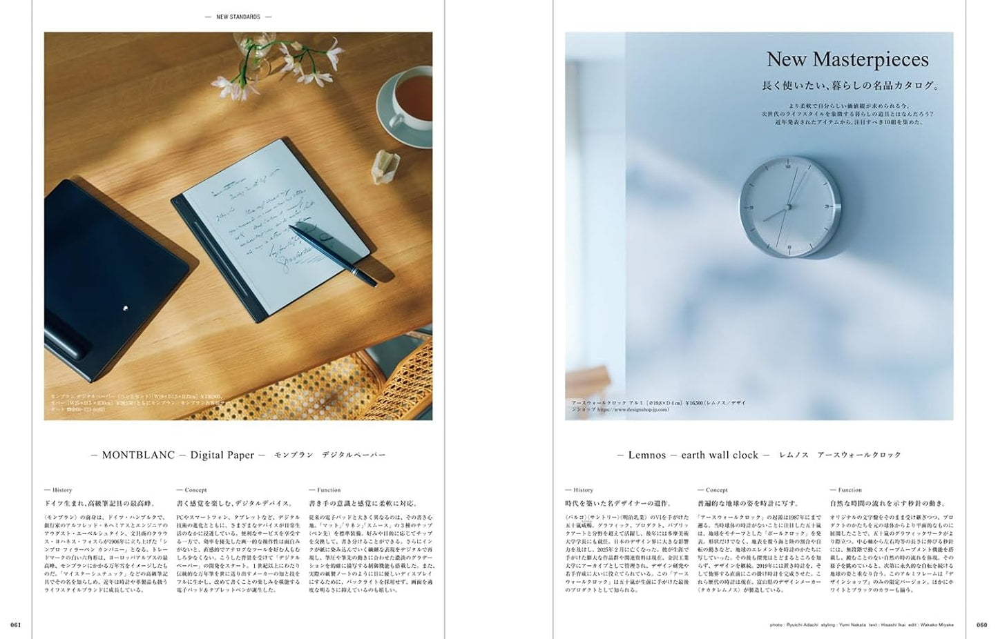 &Premium 2026年5月號｜未來生活的經典標準