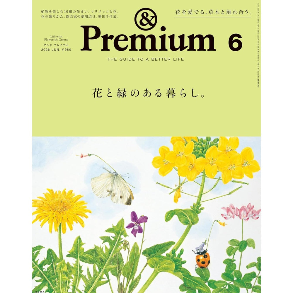 &Premium 2026年6月號｜花與綠意的生活