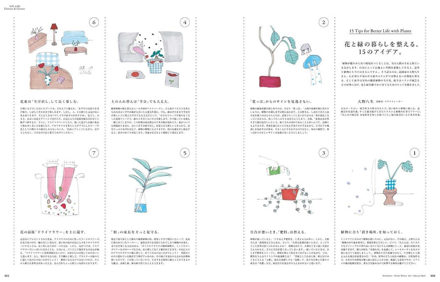 &Premium 2026年6月號｜花與綠意的生活
