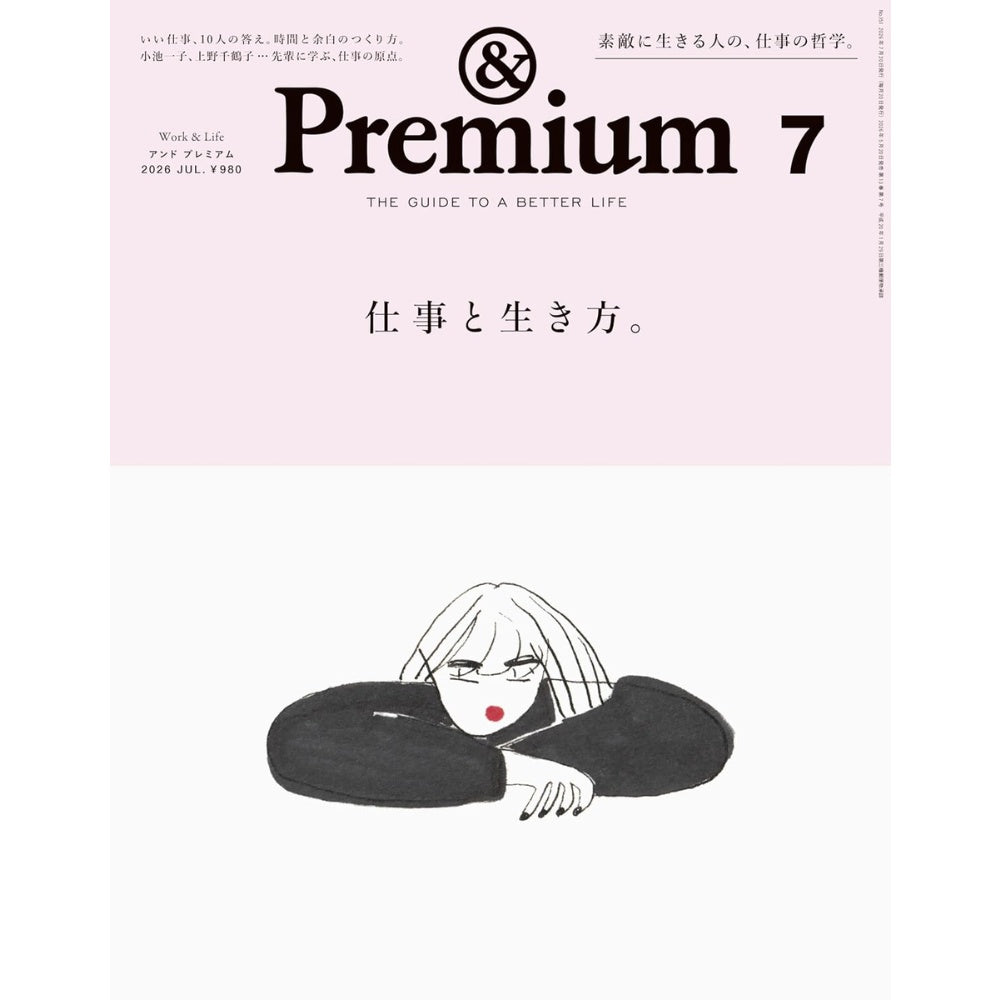 &Premium 2026年7月號｜工作與生活方式