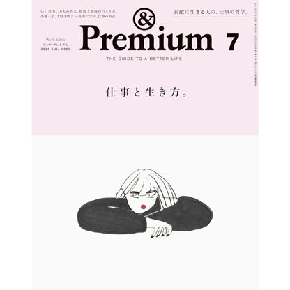 &Premium 2026年7月號｜工作與生活方式