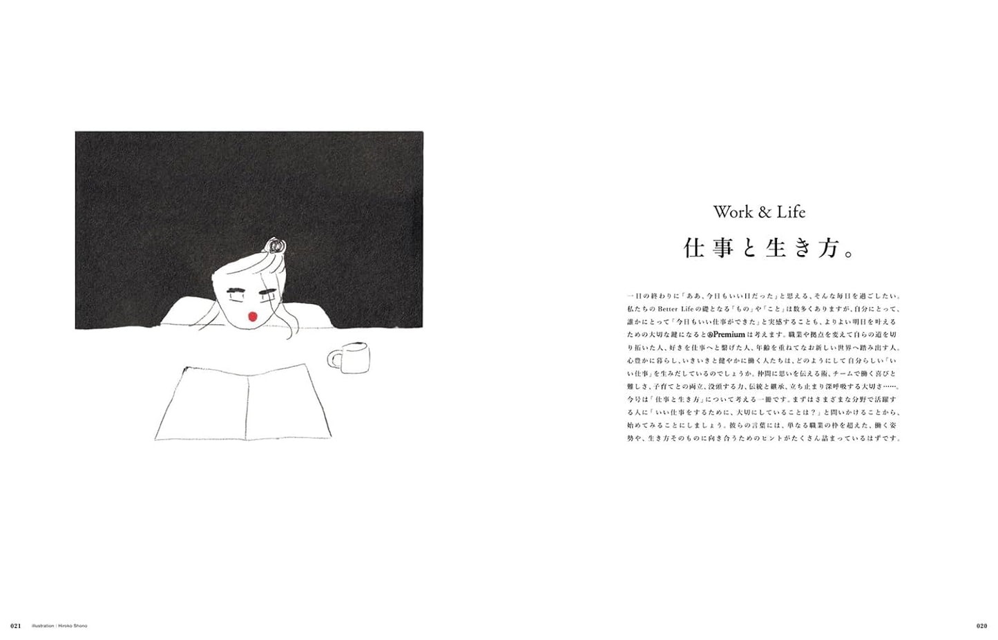 &Premium 2026年7月號｜工作與生活方式