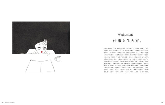 &Premium 2026年7月號｜工作與生活方式