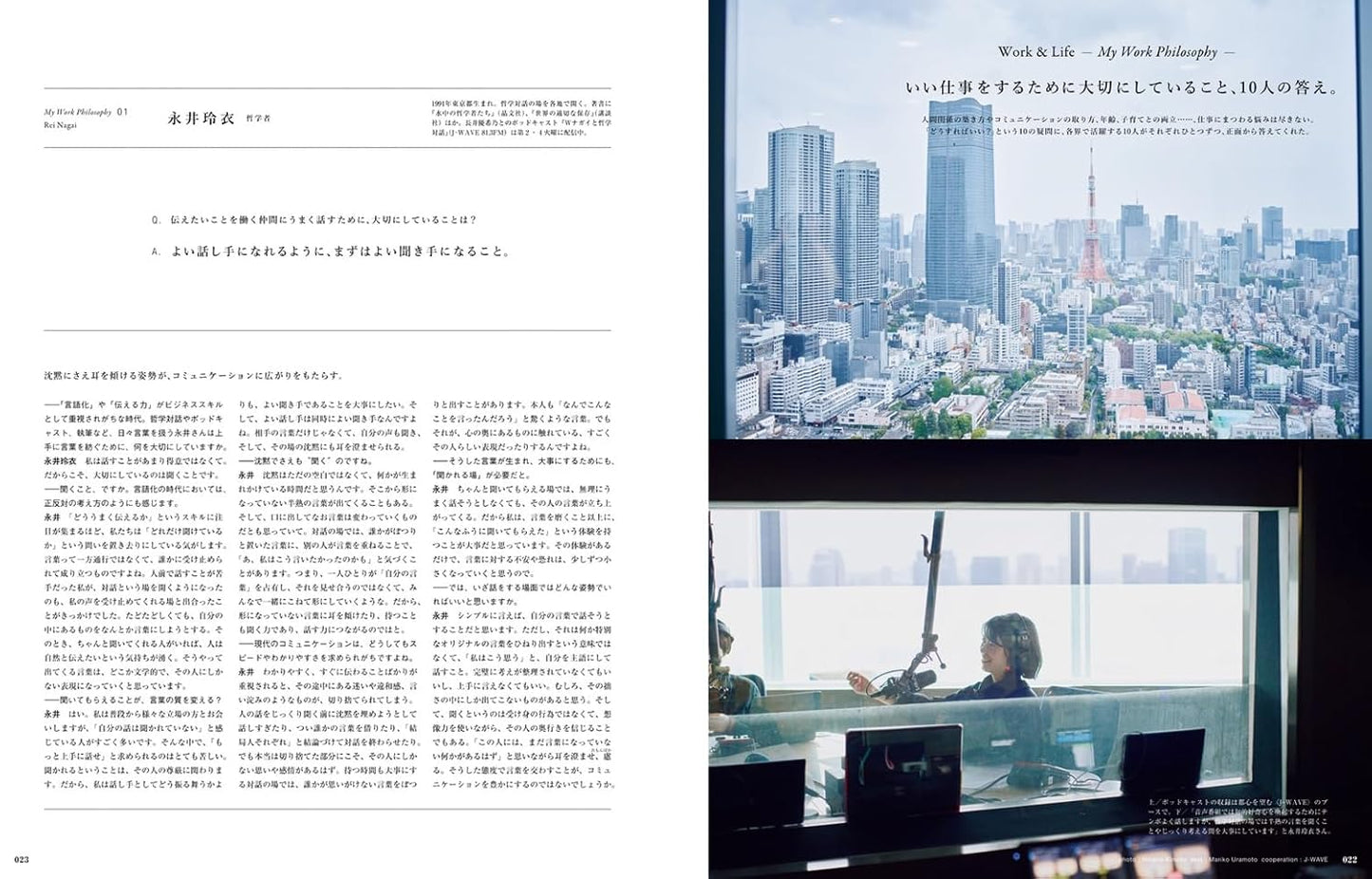 &Premium 2026年7月號｜工作與生活方式