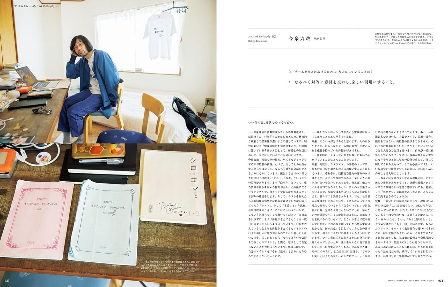 &Premium 2026年7月號｜工作與生活方式