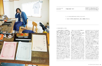 &Premium 2026年7月號｜工作與生活方式
