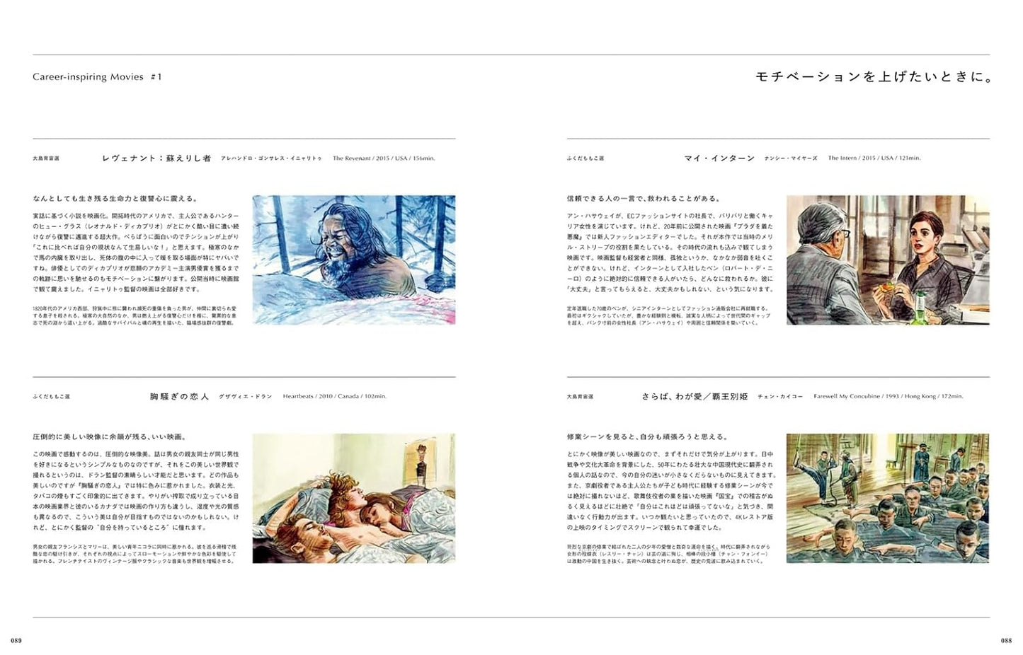 &Premium 2026年7月號｜工作與生活方式