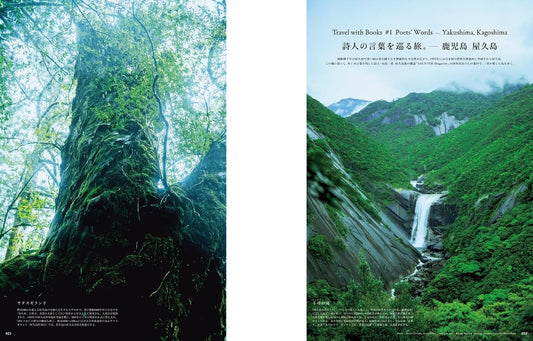 &Premium 2026年8月號｜與書一起旅行