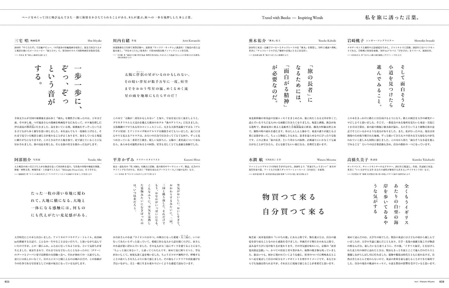 &Premium 2026年8月號｜與書一起旅行