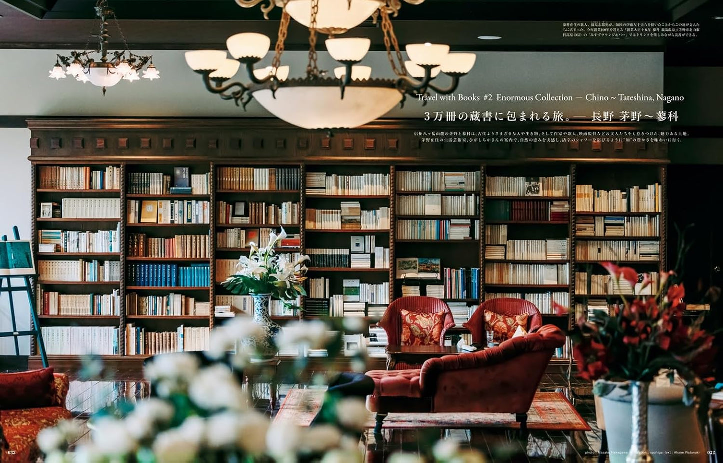 &Premium 2026年8月號｜與書一起旅行