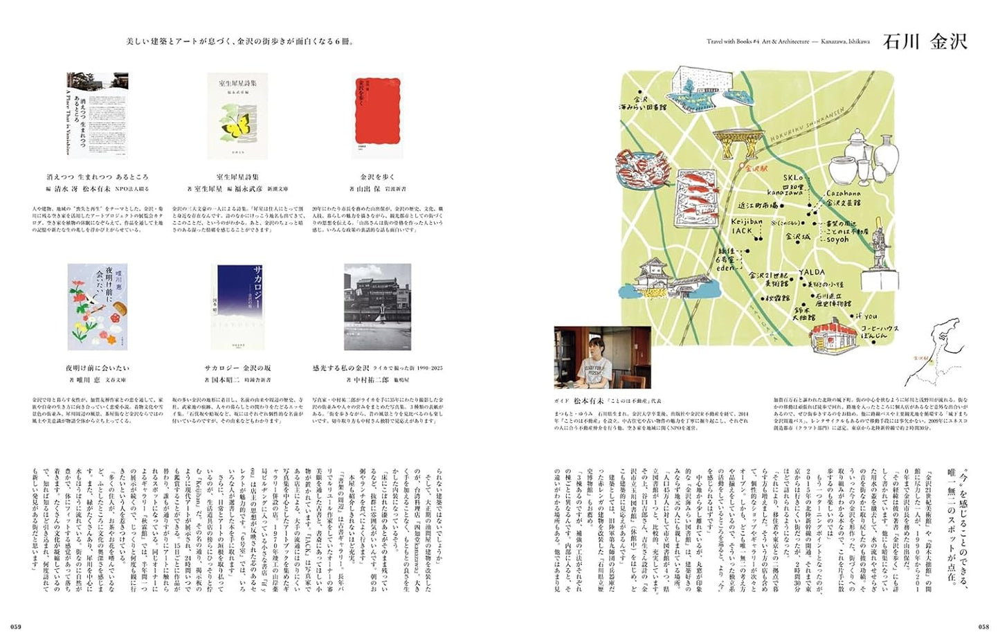 &Premium 2026年8月號｜與書一起旅行