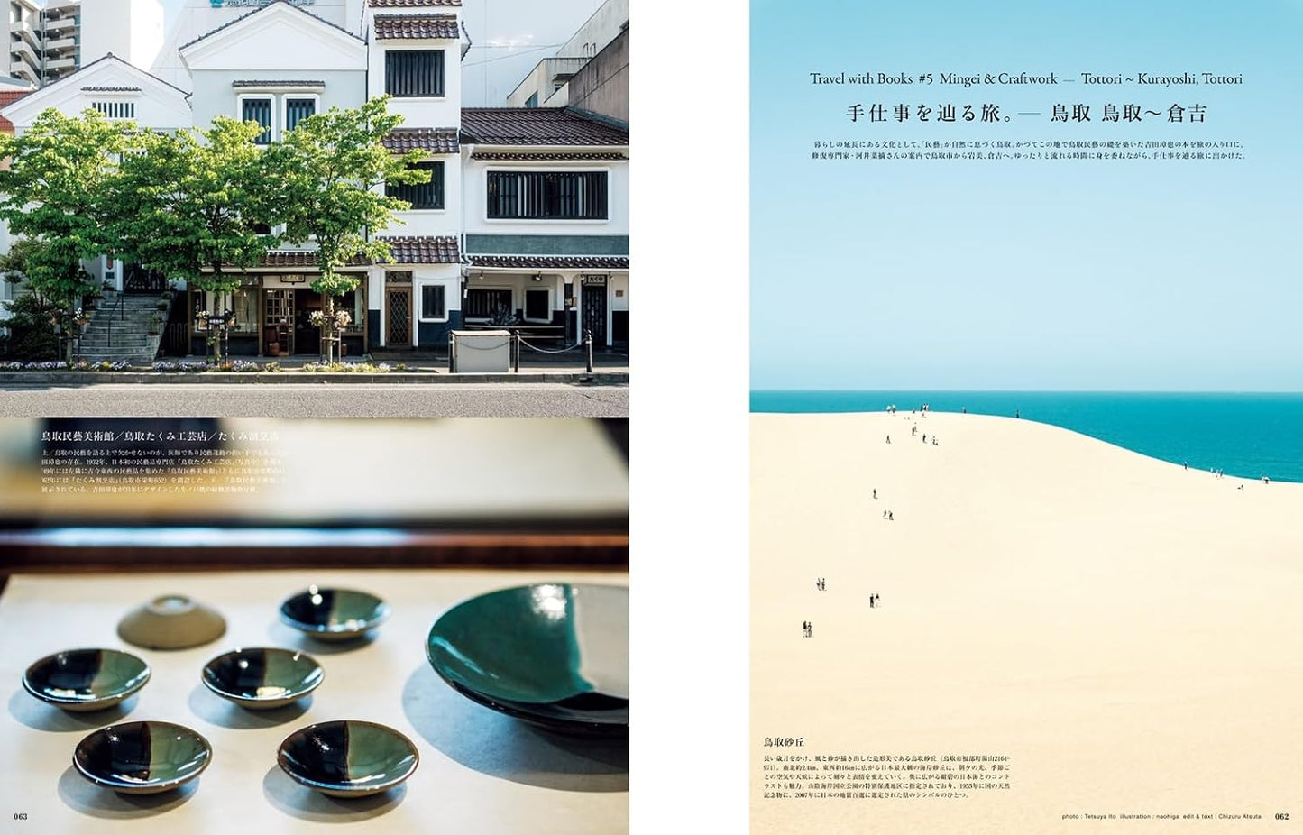 &Premium 2026年8月號｜與書一起旅行