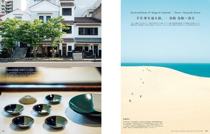 &Premium 2026年8月號｜與書一起旅行