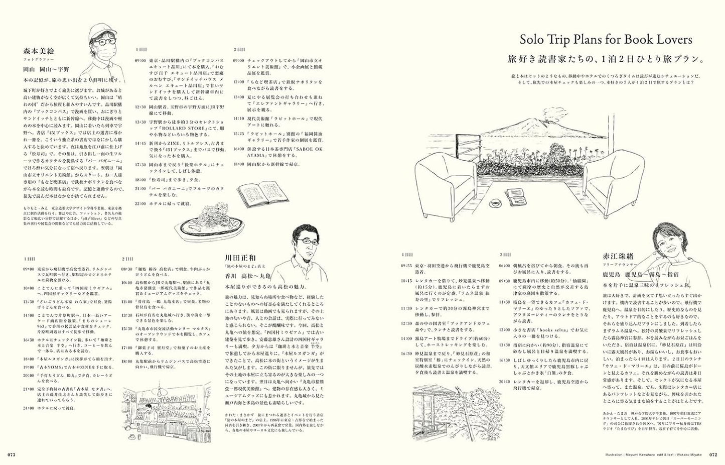 &Premium 2026年8月號｜與書一起旅行