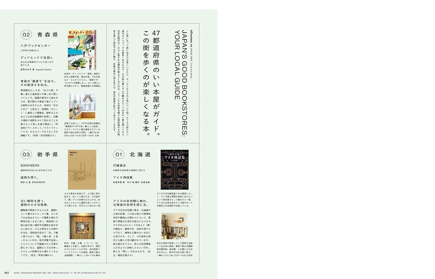 &Premium 2026年8月號｜與書一起旅行