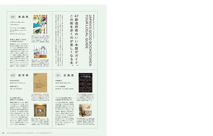 &Premium 2026年8月號｜與書一起旅行