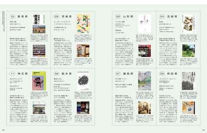 &Premium 2026年8月號｜與書一起旅行