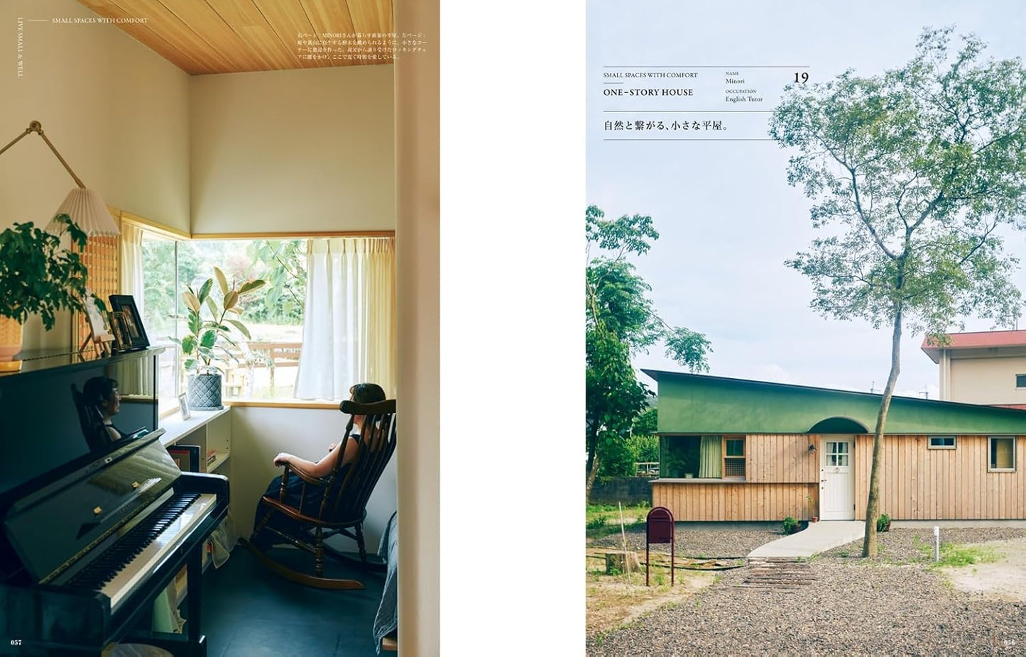 &Premium 特別編集｜&Interior：想住進一間小而美的家
