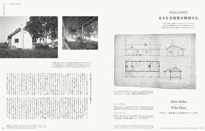 &Premium 特別編集｜&Interior：想住進一間小而美的家