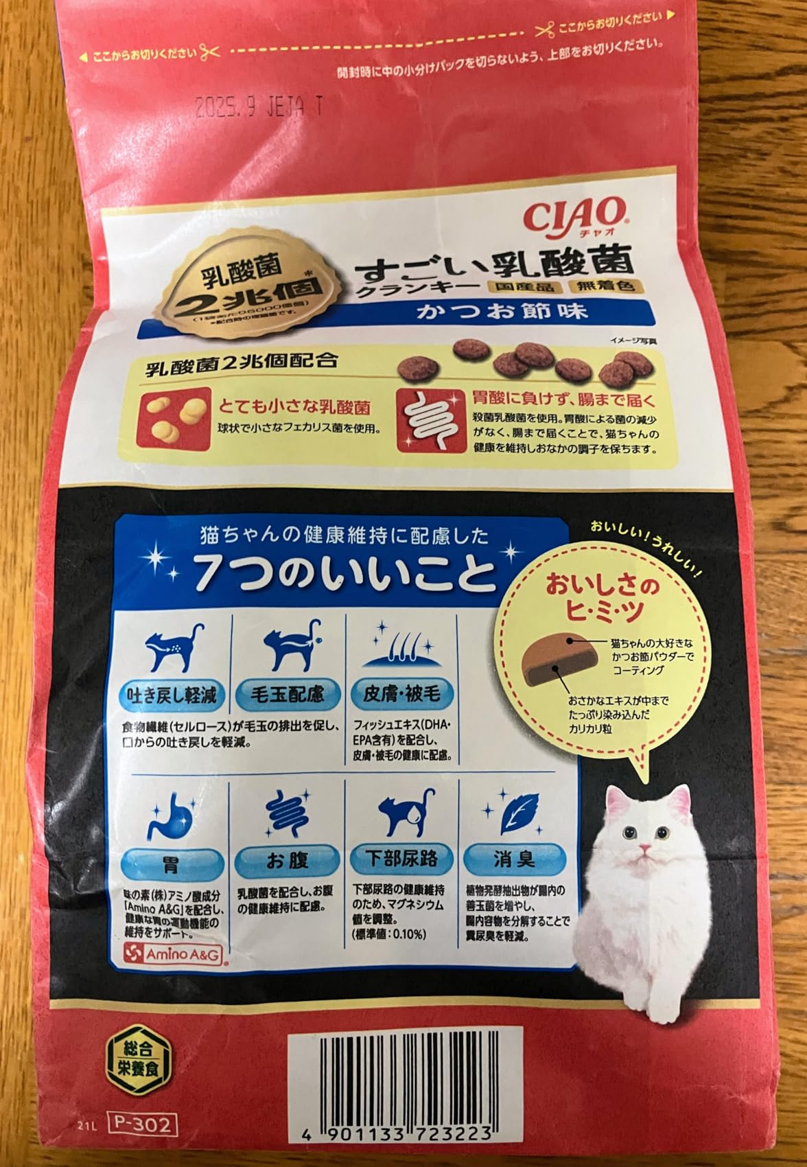 CIAO 日本產 超級乳酸菌香脆乾糧 鰹魚片味 190g×4袋裝