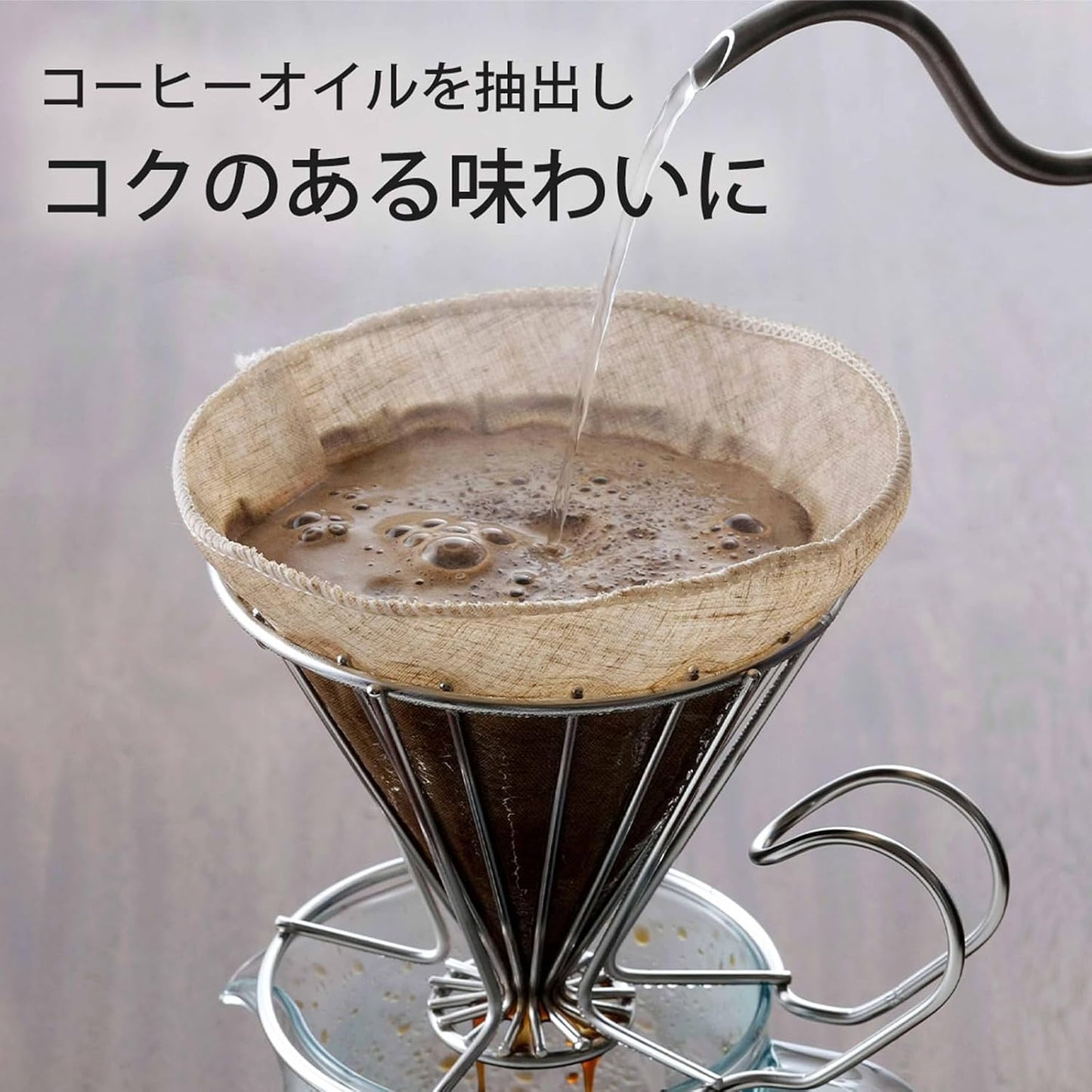 KOGU Reusable Linen Pour Over Coffee Filter 2-4 Cups 42160 Made in Japan