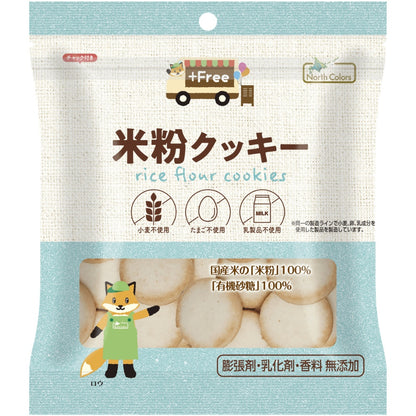 North Colors 日本產 無麩質 無蛋奶配方 米粉曲奇 Rice Flour Cookies 70g x 6包
