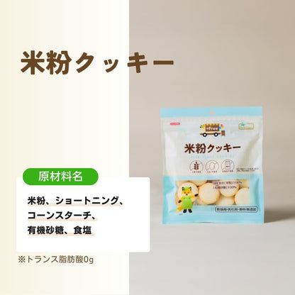 North Colors 日本產 無麩質 無蛋奶配方 米粉曲奇 Rice Flour Cookies 70g x 6包